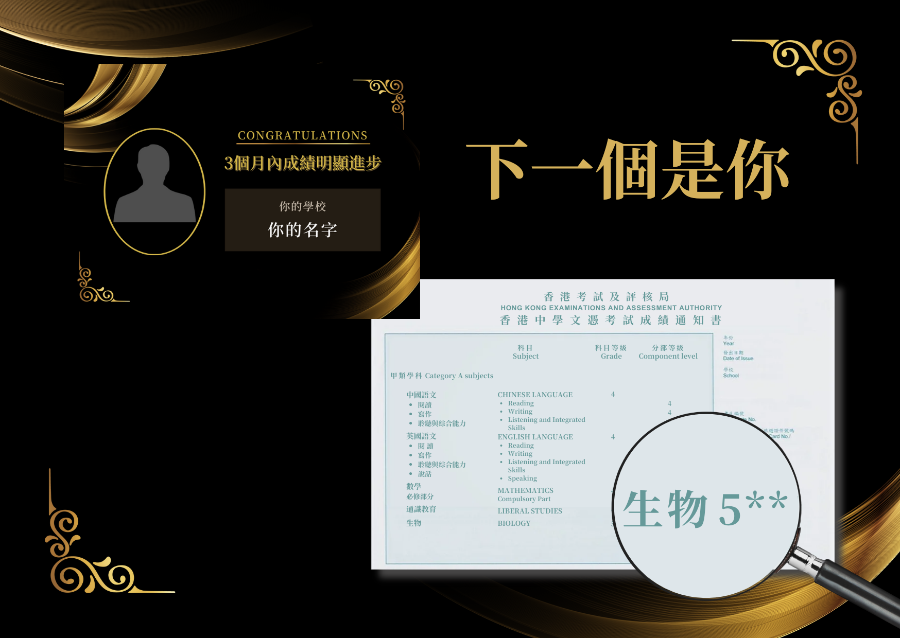 DSE考生-生物科應試技巧